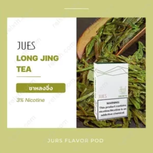 Jues PodLongjing Tea ชาหลงจิ่ง