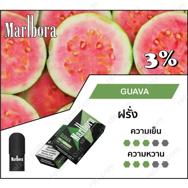 หัวน้ำยา marlbora pod guava