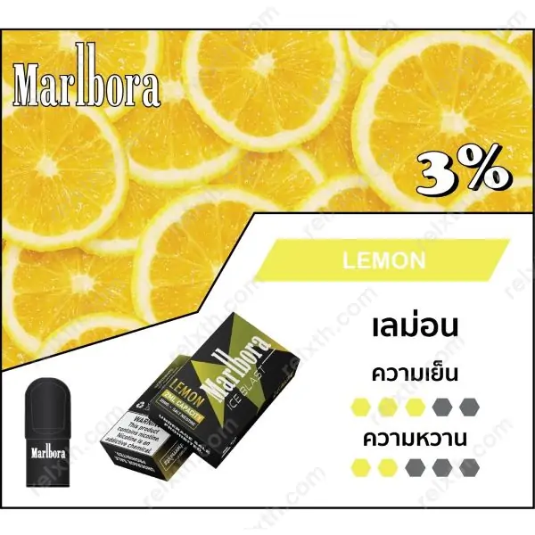 หัวน้ำยา marlbora pod lemon
